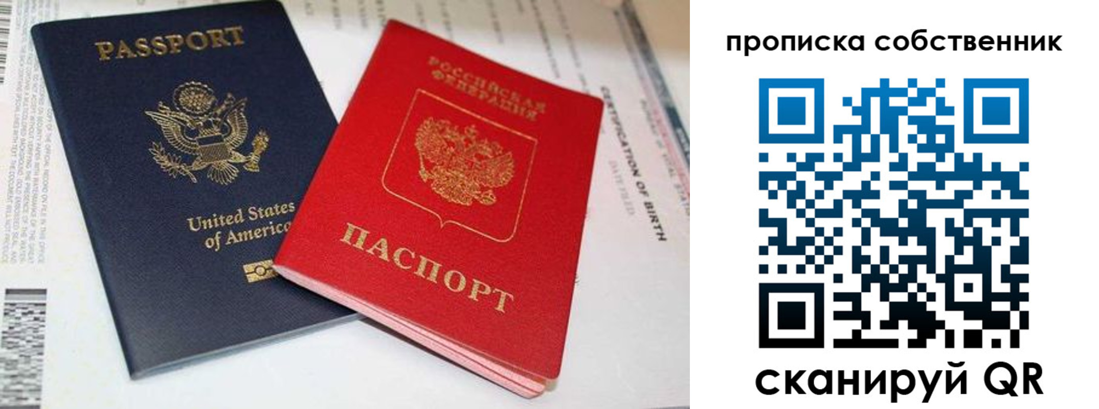 временная регистрация собственник в Чапаевске