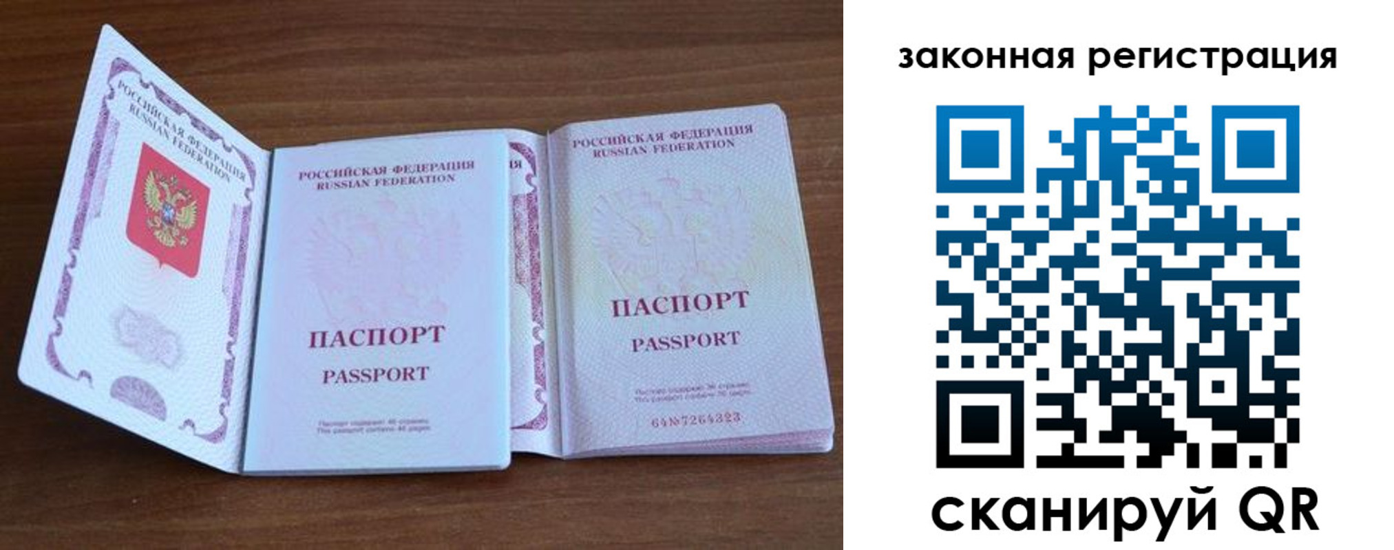 пропишу в квартире в Чапаевске